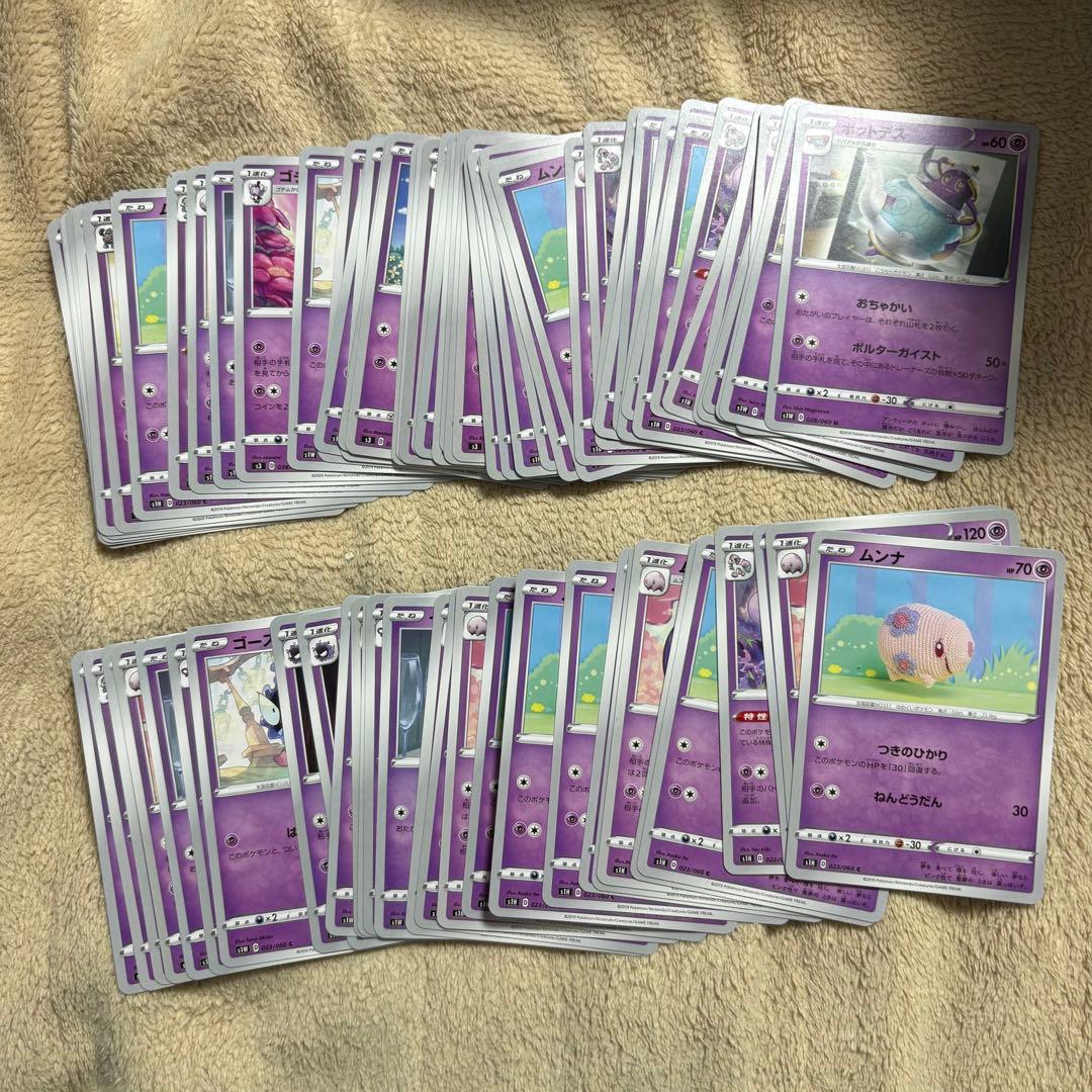 ポケモンカードゲーム Hata