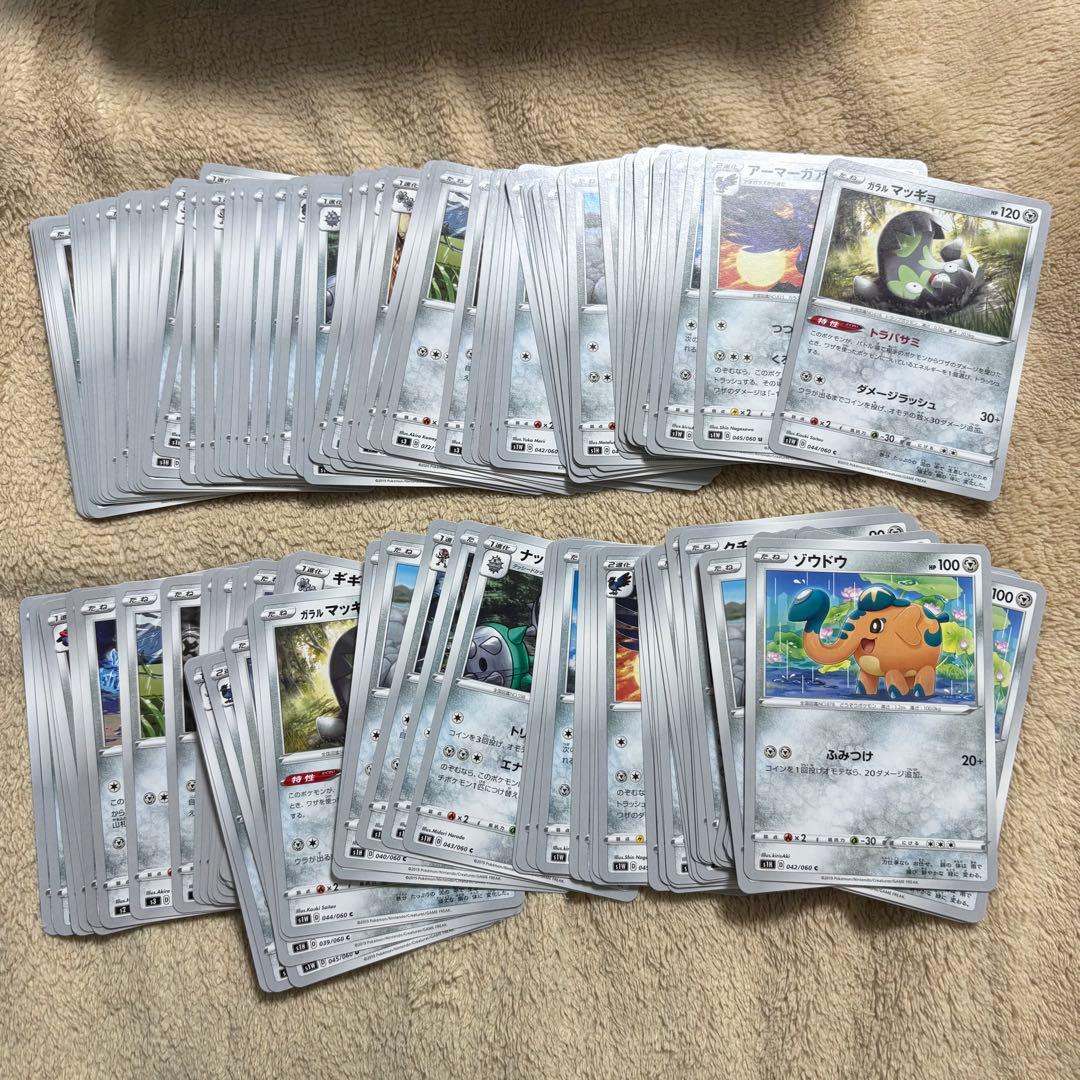 ポケモンカードゲーム Hata