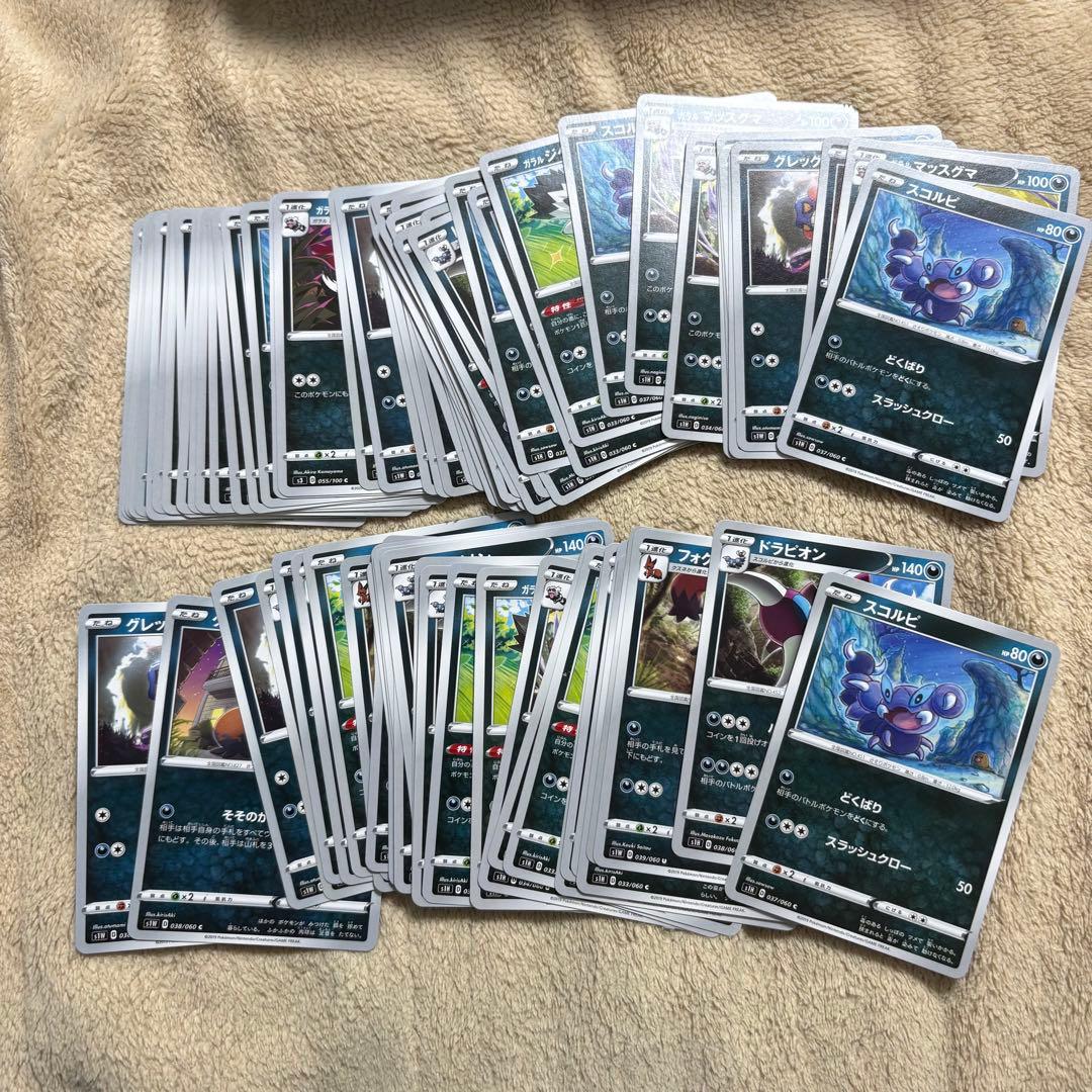 ポケモンカードゲーム Hata