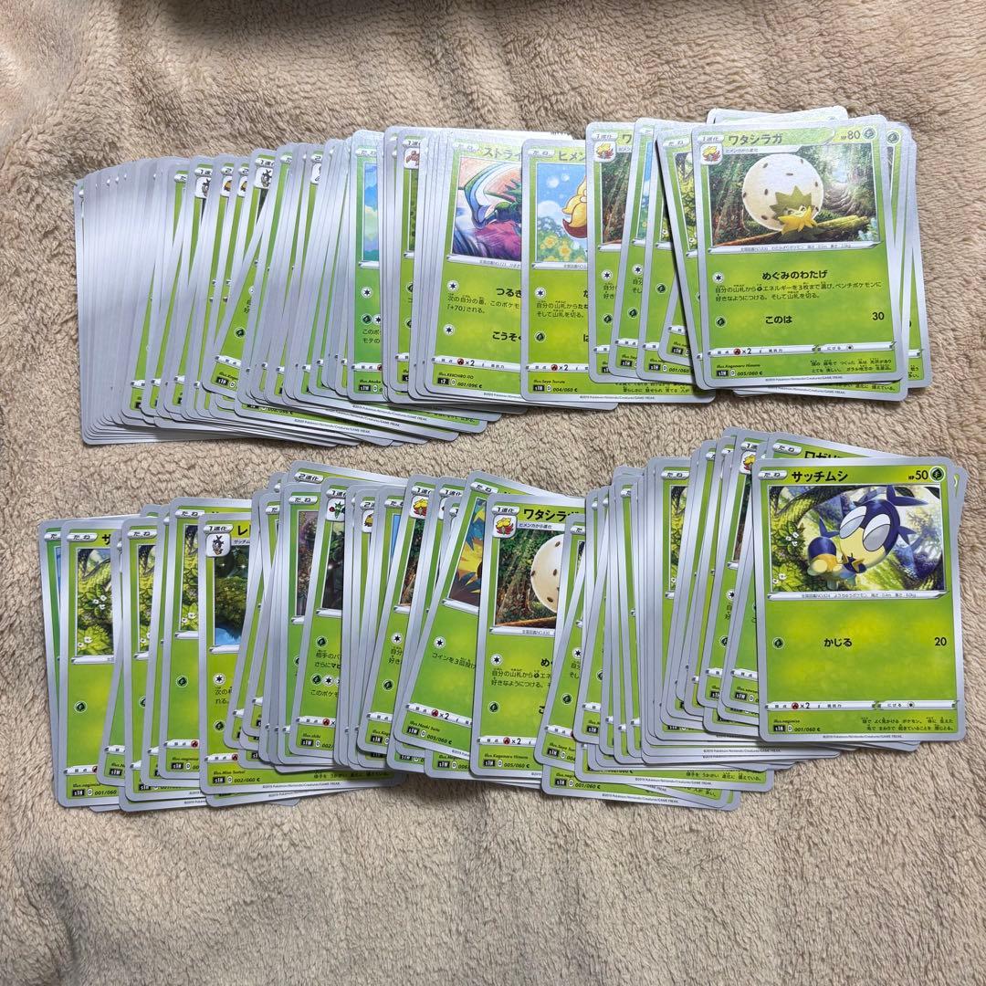 ポケモンカードゲーム Hata