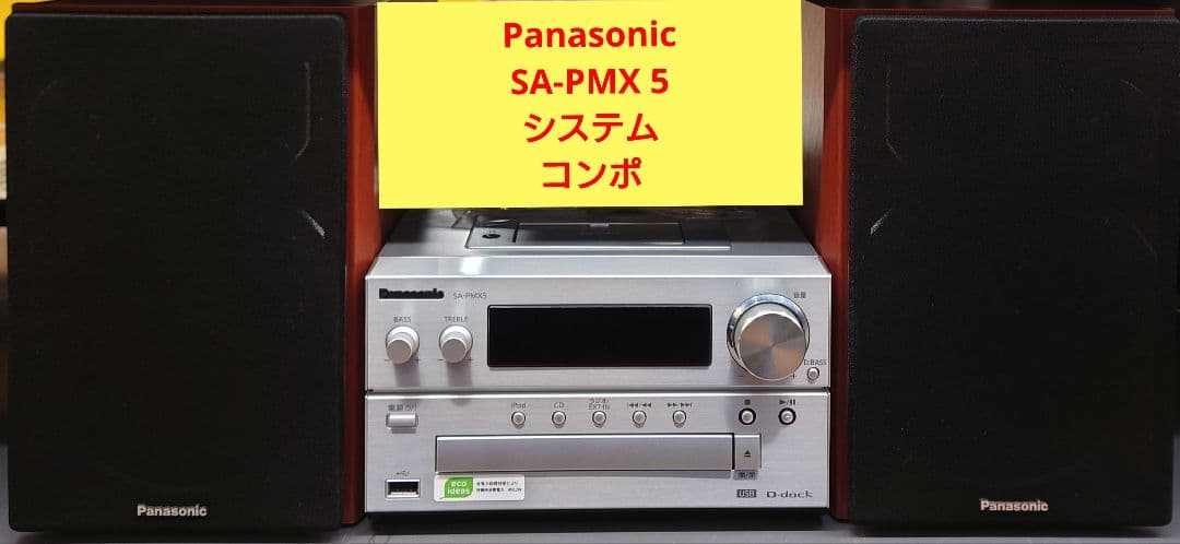 ★☆Panasonic SA-PMX 5 システムオーディオコンポ