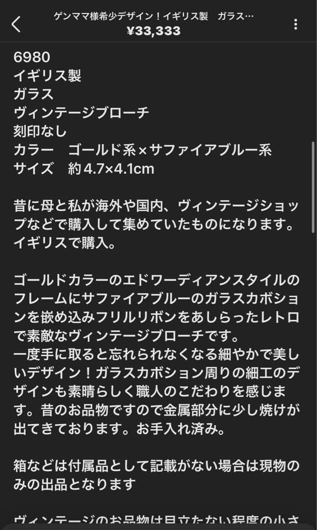 ゲンママ様3点おまとめ希少Czechoslovakiaガラスヴィンテージ9625
