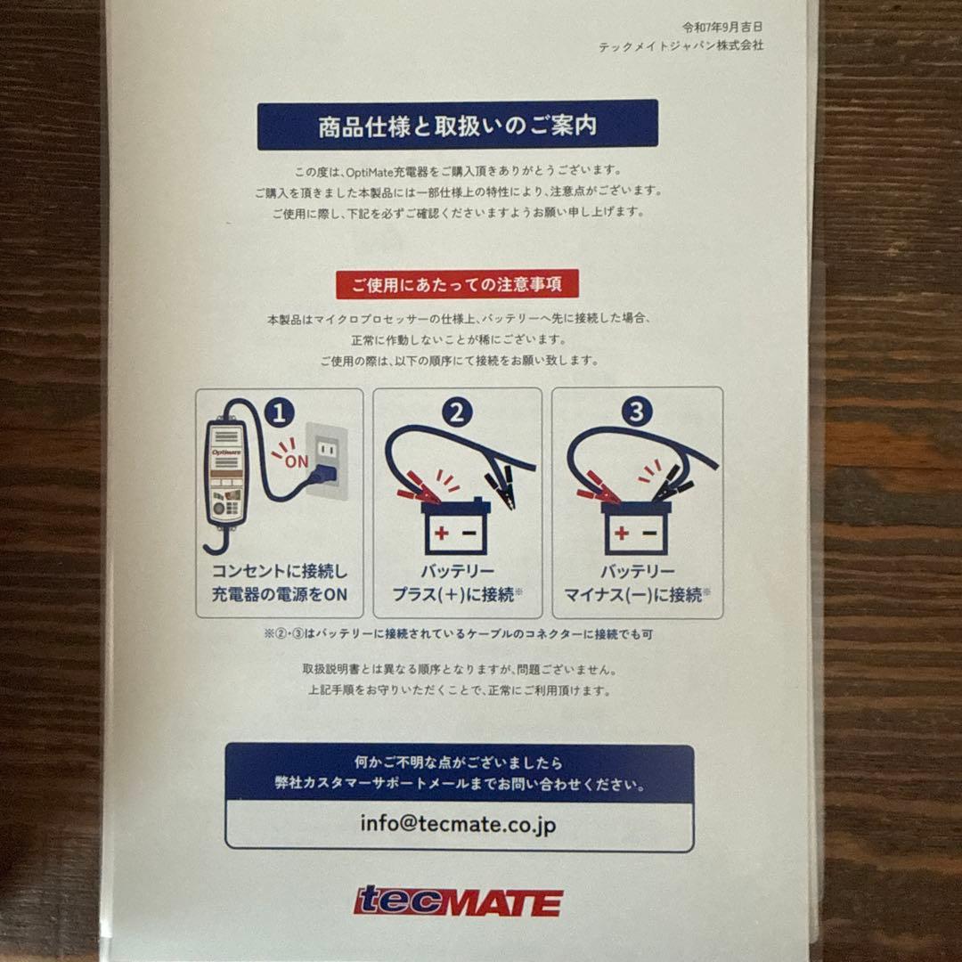 OptiMATE 7 12V 10A バッテリー充電器