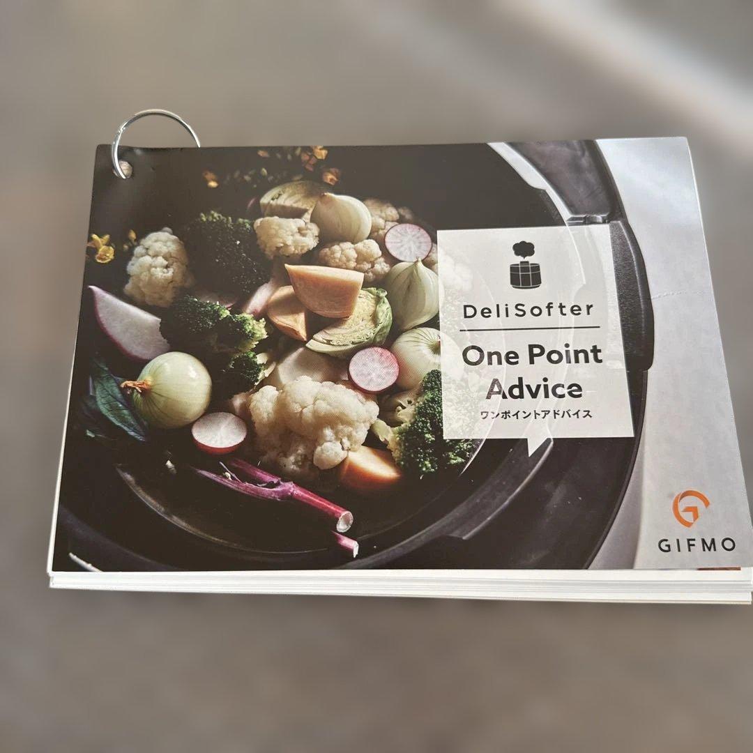 【極美品】 GIFMO DeliSofter DS-1C 2021年式 圧力鍋