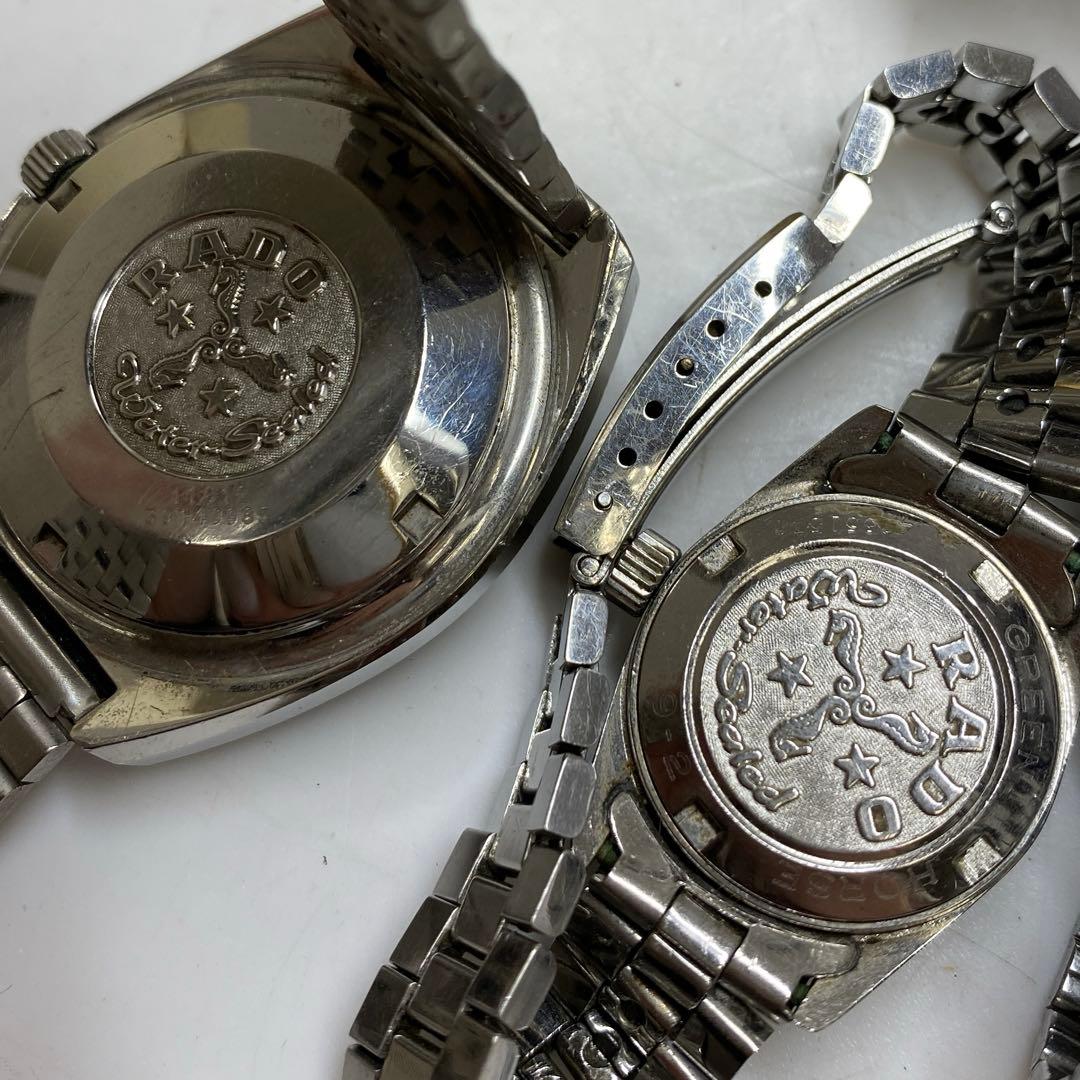 RADO、SEIKO 時計色々 667g 東キ8-0123ア㊱