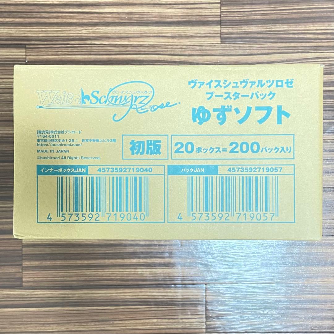 ヴァイス ロゼ ゆずソフト 未開封 カートン