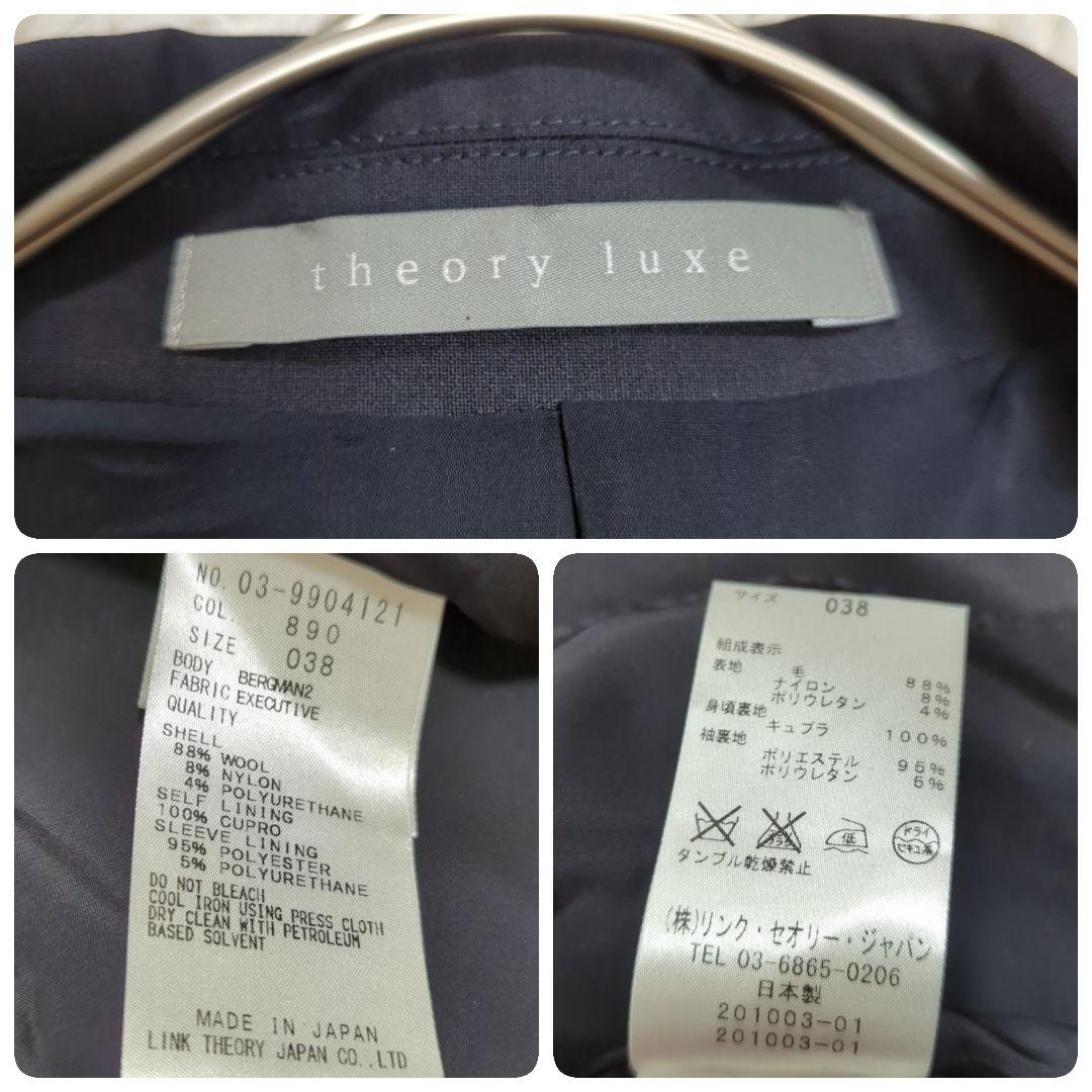 美品 セオリーリュクス 三点セット エグゼクティブ パンツ スカートスーツ