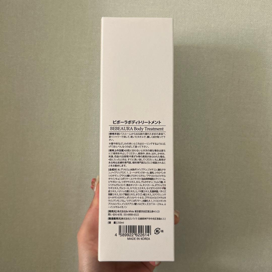 BEBEAURA 美白ボディトリートメント\"BBT\"