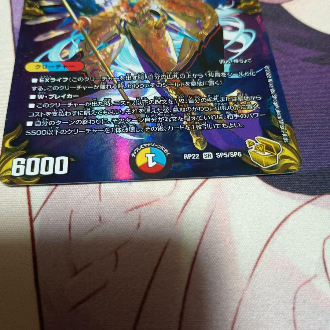 デュエマ 龍風混成ザーディクリカ 金トレジャー