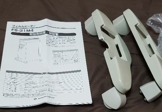 ハローキティ　遠赤外線フィルムヒーター2005年製【レア品】