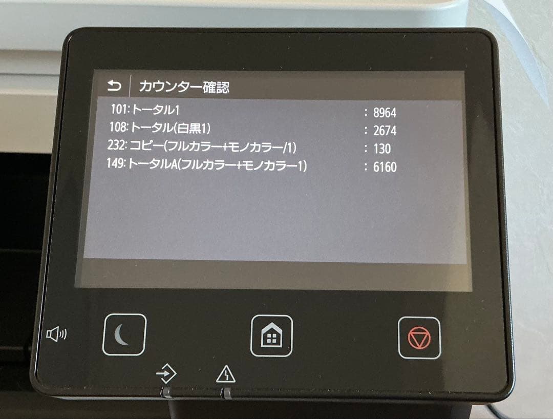 プリンター・複合機 Canon Satera MF751Cdw