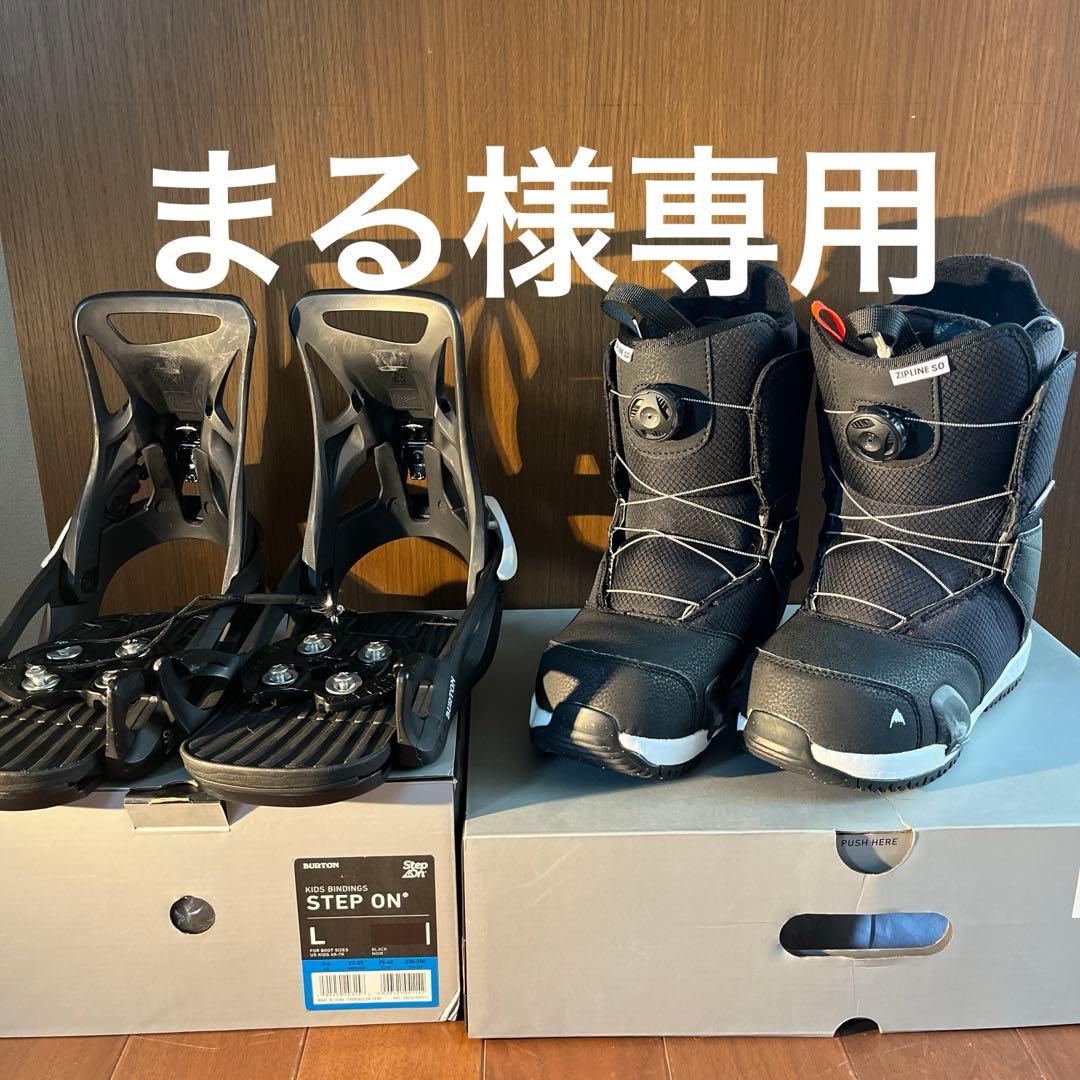 Burton Step On ビンディング Lサイ22-25 ブーツ25セット