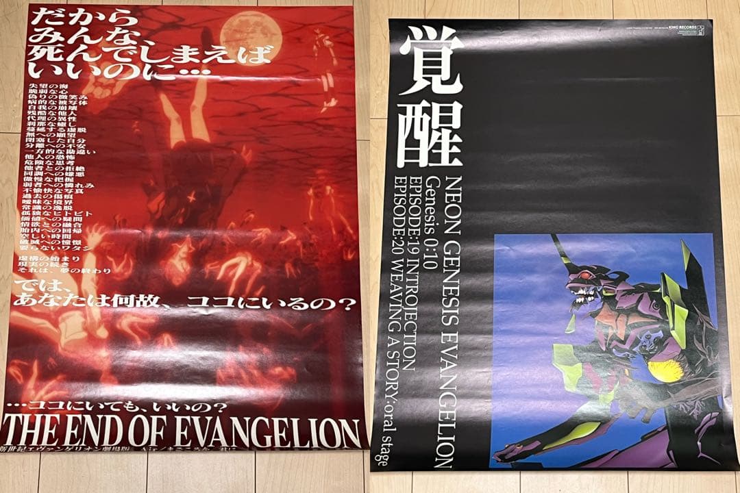 エヴァンゲリオン ポスターセット29枚 1997年カレンダー1つ
