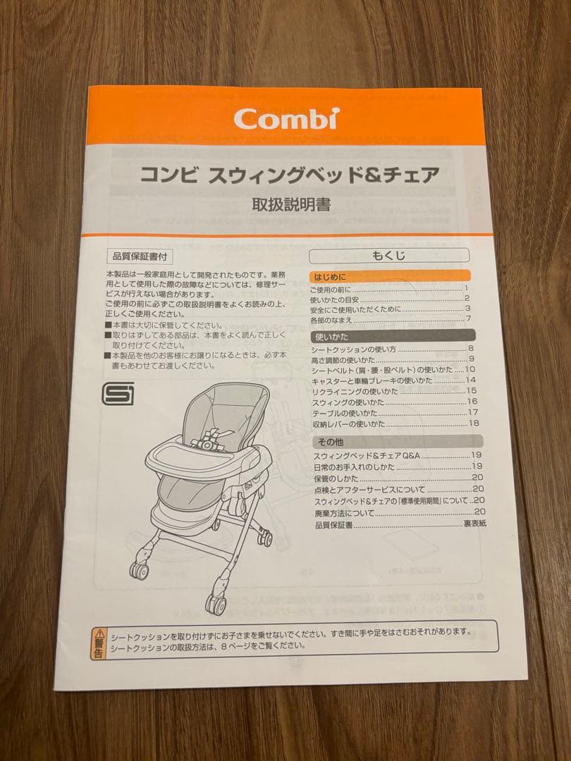 Combi ネムリラ FF ハイローチェア 手動 リバーシブル　コンビ