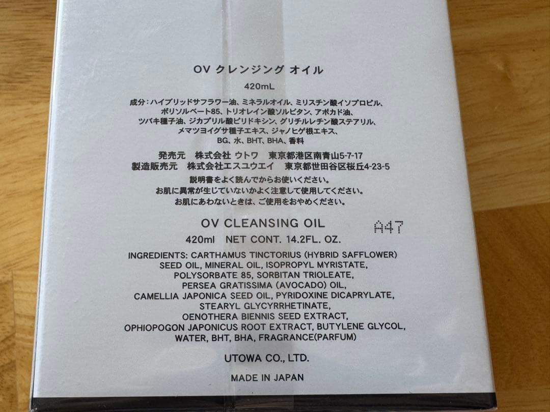 UTOWA OV クレンジングオイル 420ml