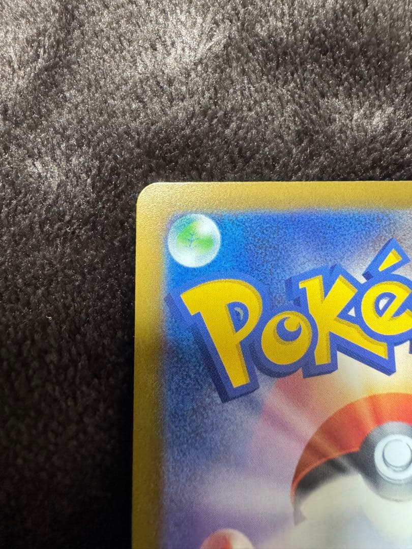 メガカイリューex MUR M2a 250/193