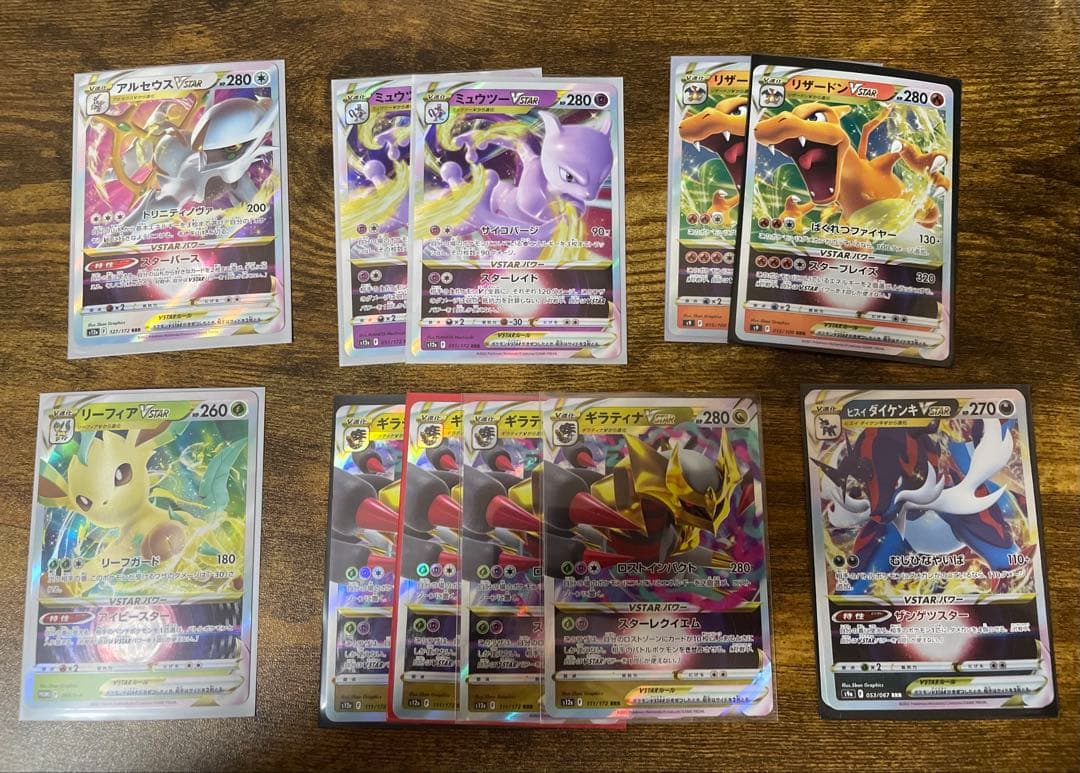 S*様 ポケモンカードまとめ売り レアカード 129枚