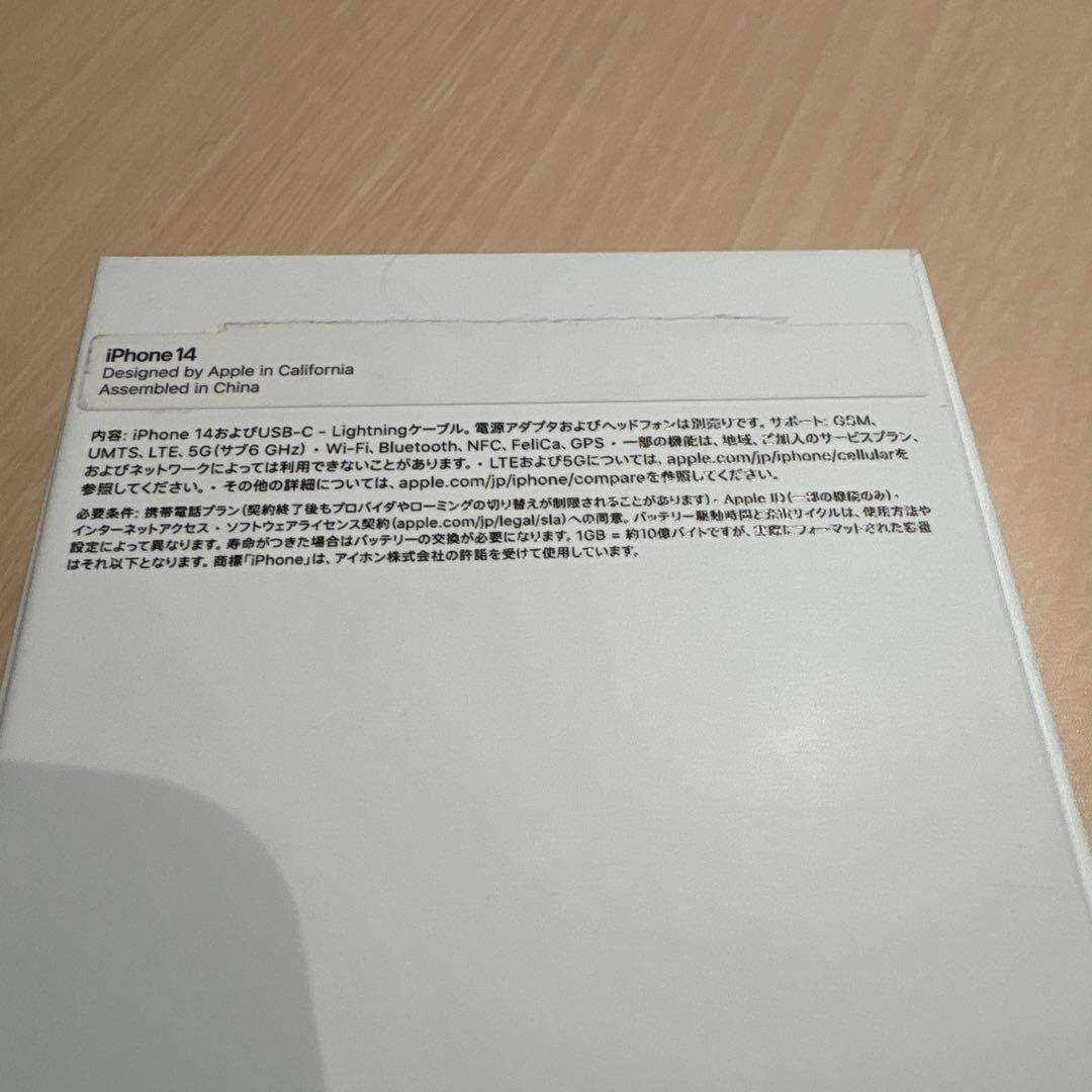 【美品】Apple iPhone 14ホワイト 本体
