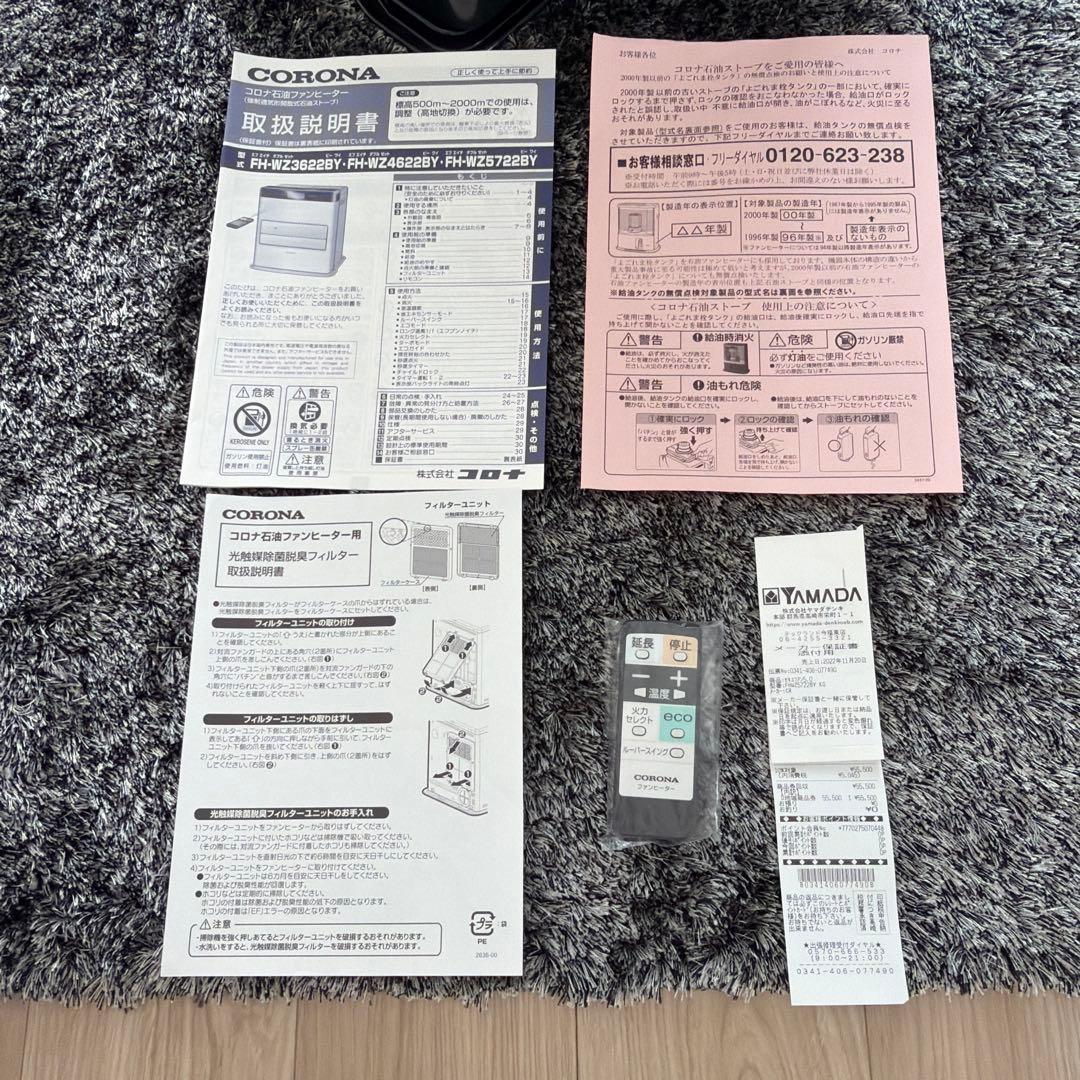 FLHR CORONA 石油ファンヒーター FHーWZ5722BY