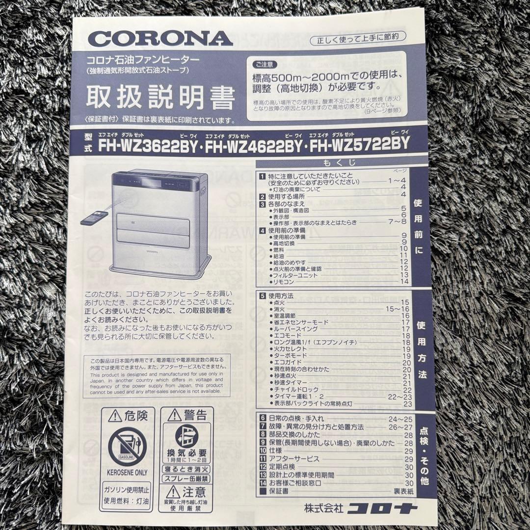 FLHR CORONA 石油ファンヒーター FHーWZ5722BY