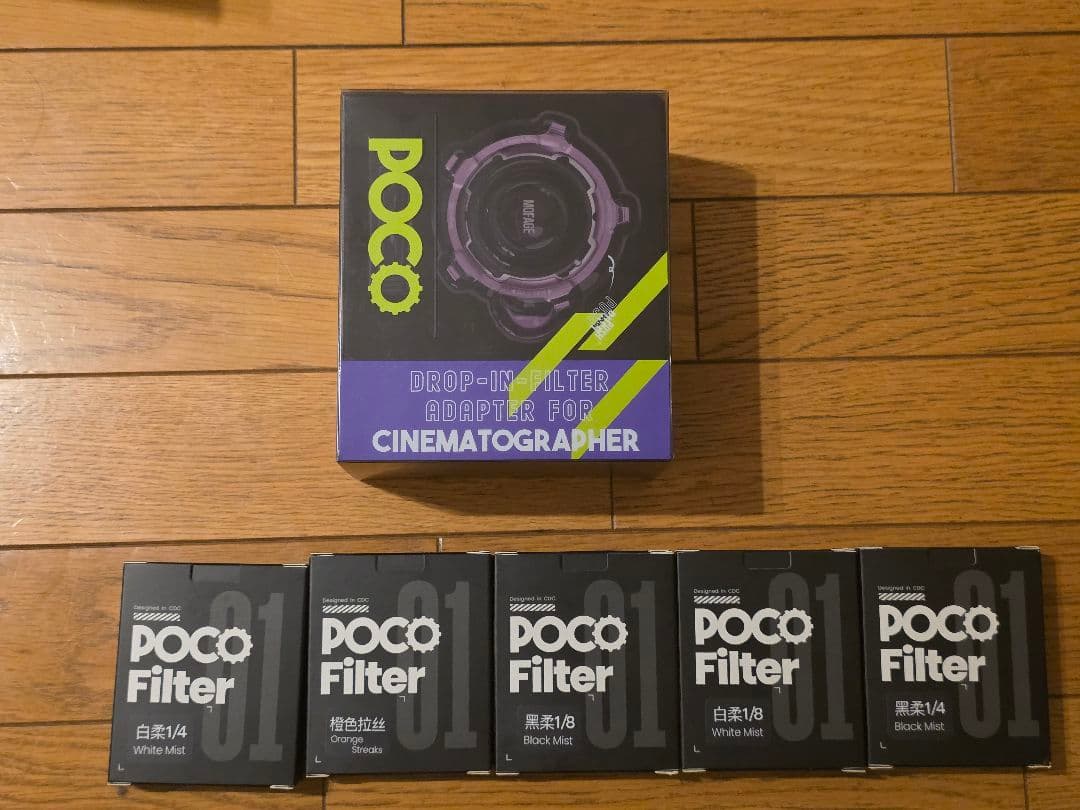 デジタルカメラ MOFAGE POCO Filter Lens Kit (E to PL)