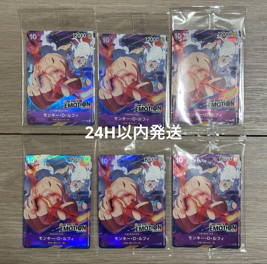 ONE PIECE モンキー・D・ルフィ EMOTION 6枚セット