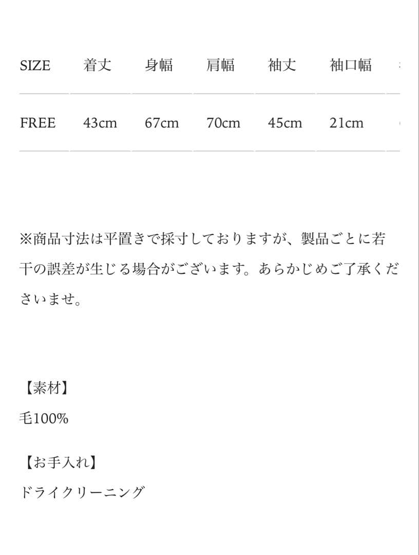 新品タグ付きgirlish St.cecilia ビッグカラーボレロ yori