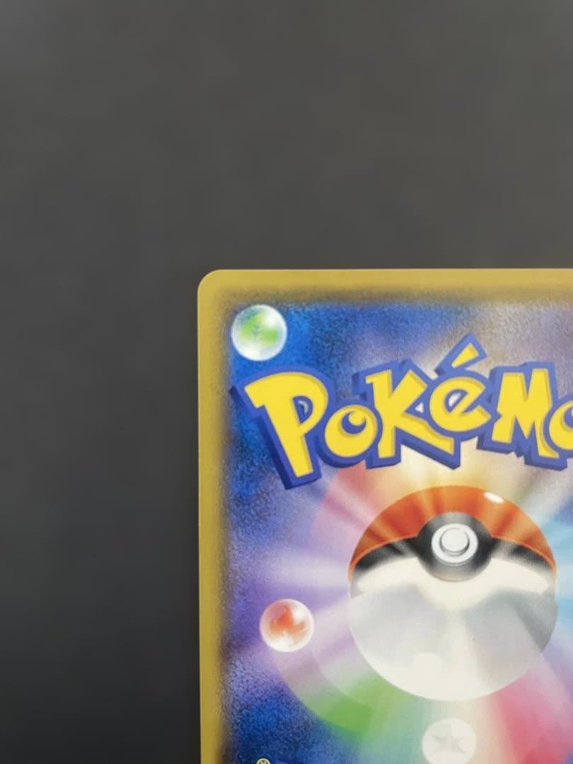 あばれる君 ポケカ　5000枚限定　当選通知書付き