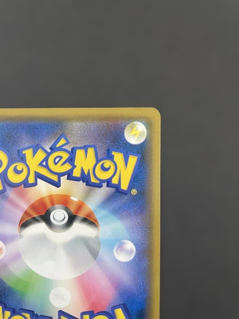 あばれる君 ポケカ　5000枚限定　当選通知書付き