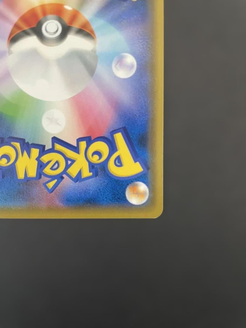 あばれる君 ポケカ　5000枚限定　当選通知書付き