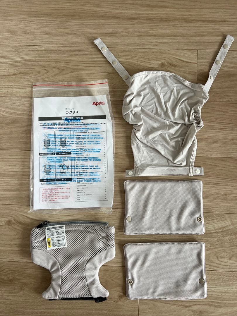 Aprica ラクリスAB ベビーキャリア