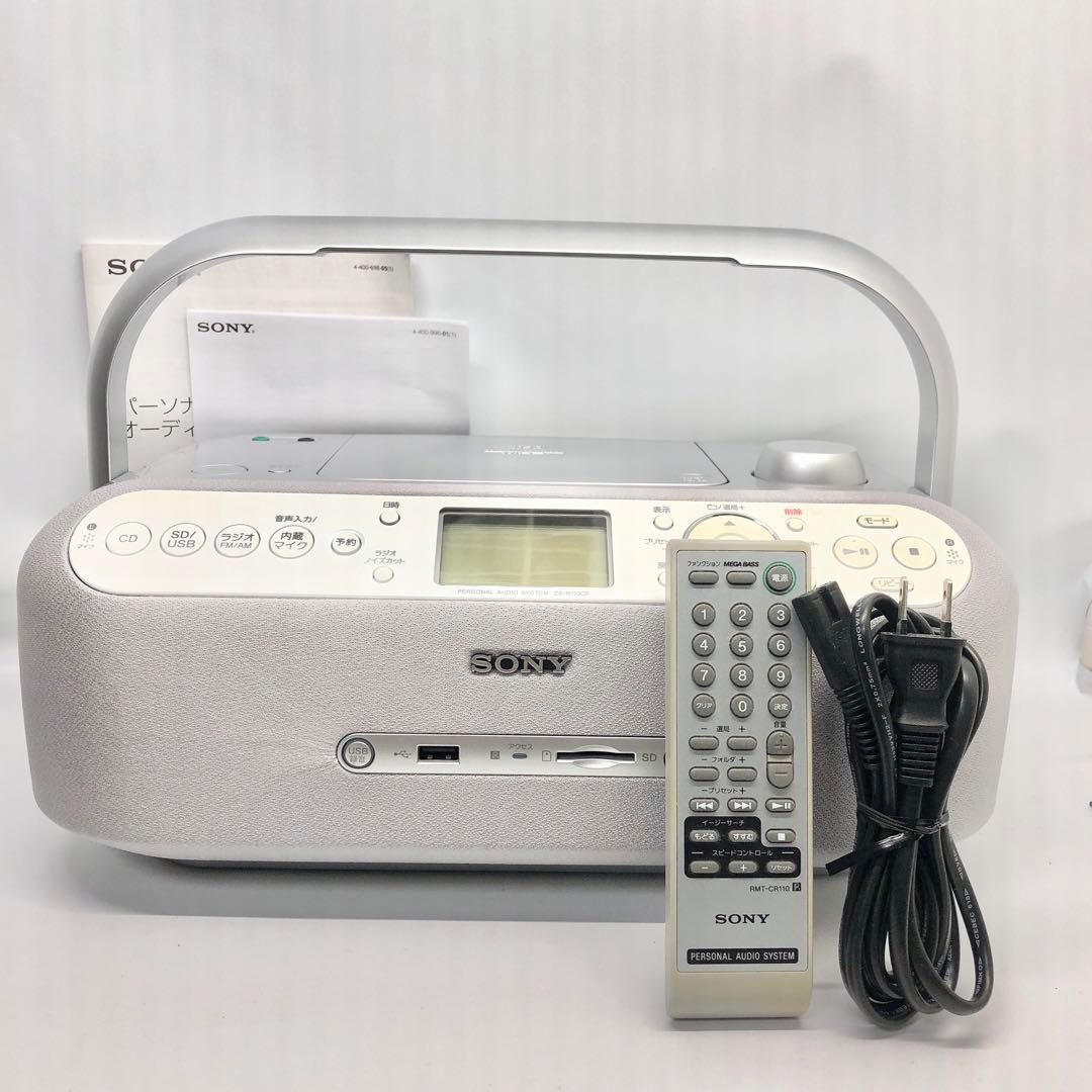SONY CDラジオ メモリーレコーダー ZS-R110CP