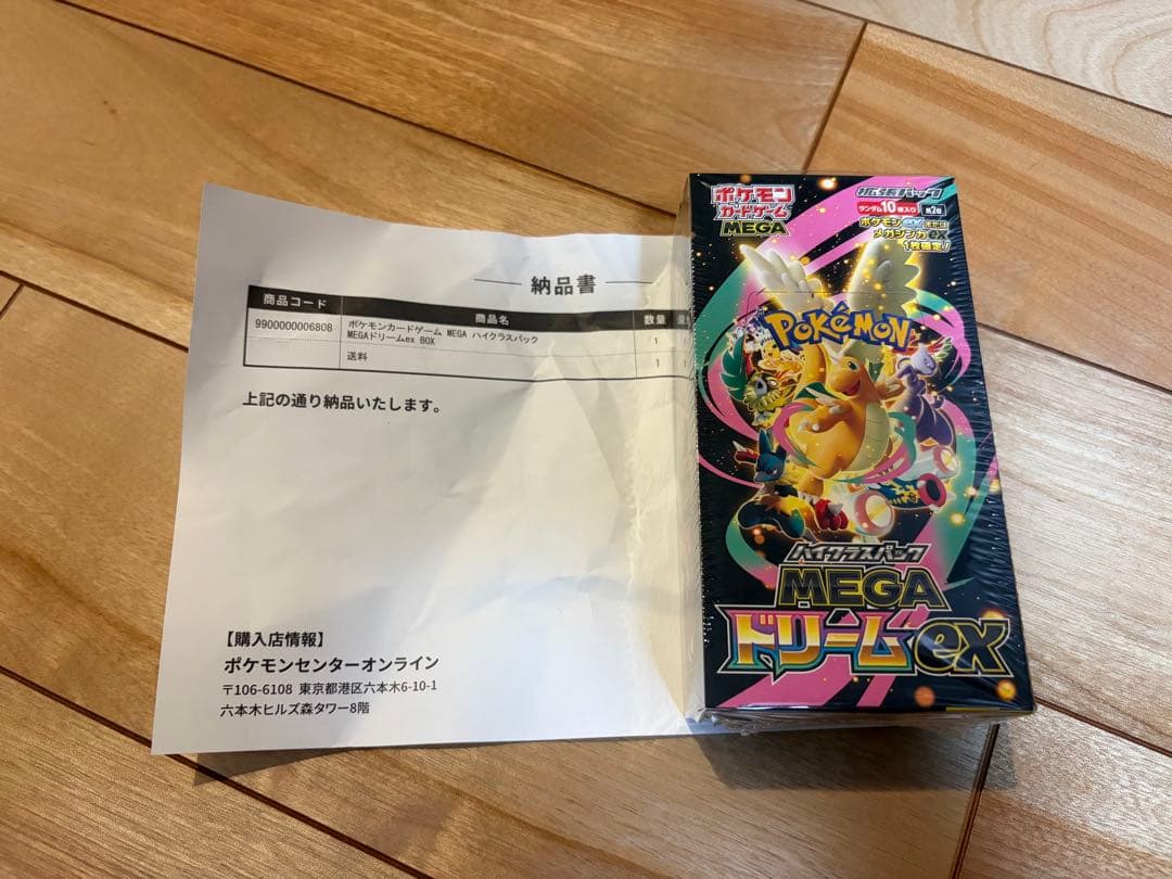 【新品未開封】ポケモンカード　MEGAドリームex　スタートデッキ100