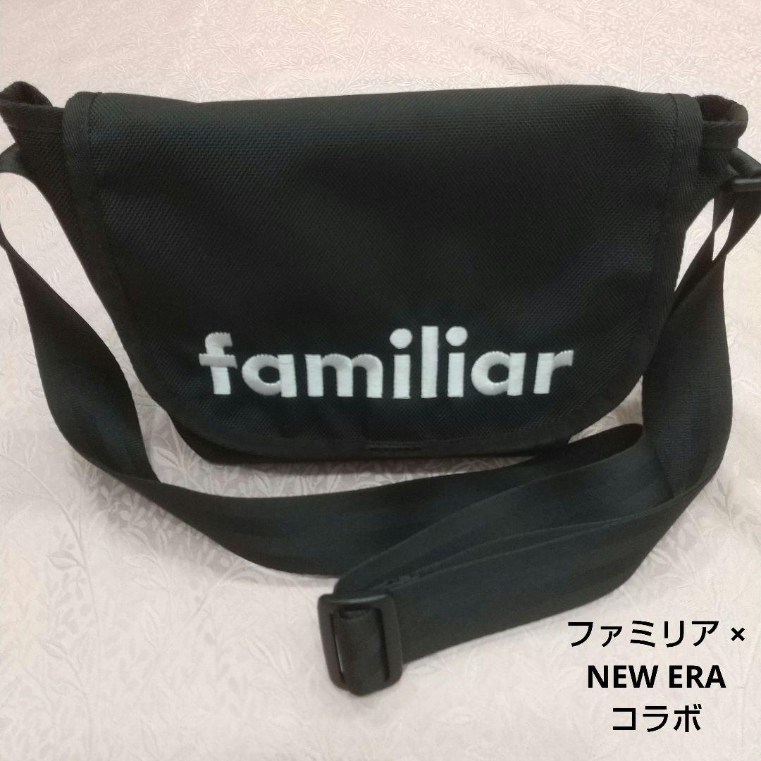 週末限定価格、ファミリア × NEW ERA コラボ ショルダーバッグ