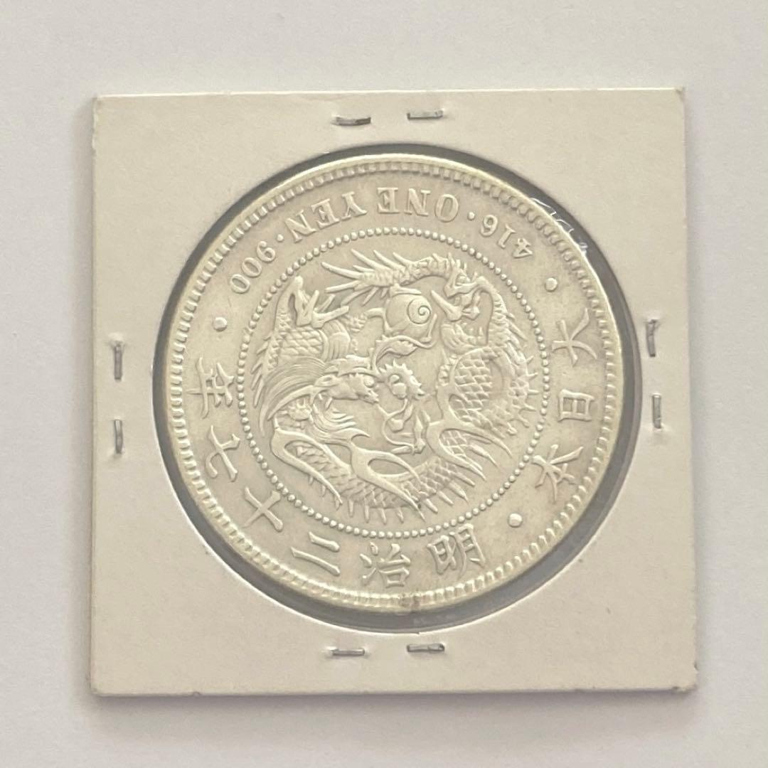 一圓銀貨 明治27年 修正品 1円銀貨