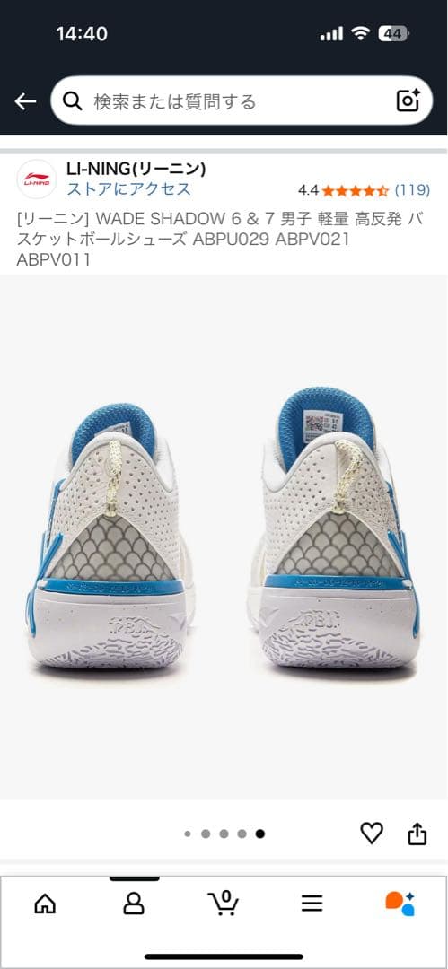 新品、未使用　LI-NING WADE SHADOW バスケットシューズ