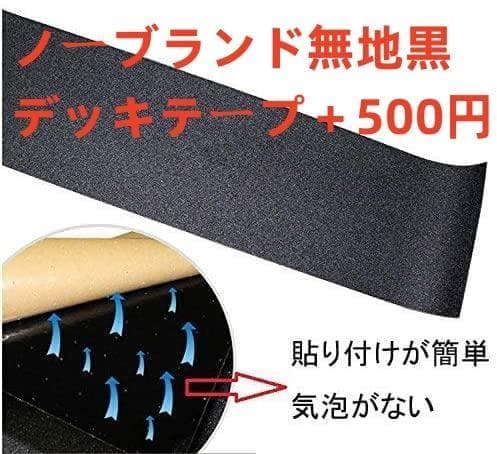 デッキテープ付き　ELEMENT　スケートボード　スケボー7.75*31インチ