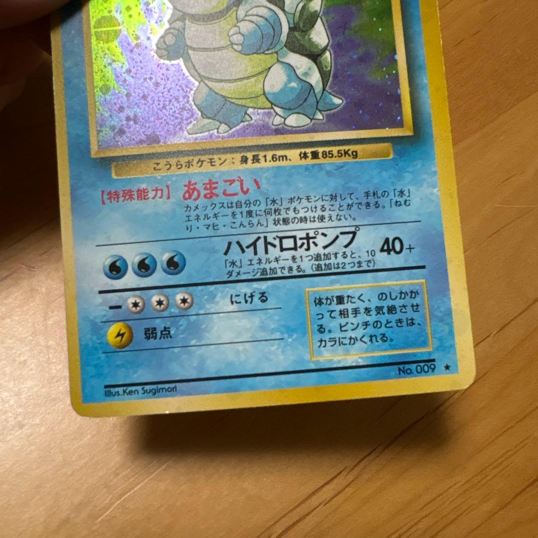 ポケモンカード　旧裏カメックス