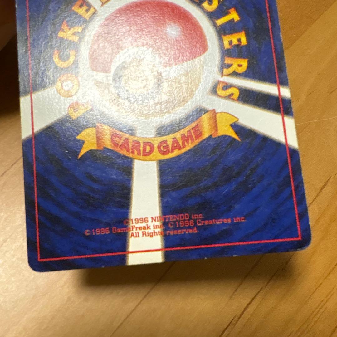 ポケモンカード　旧裏カメックス