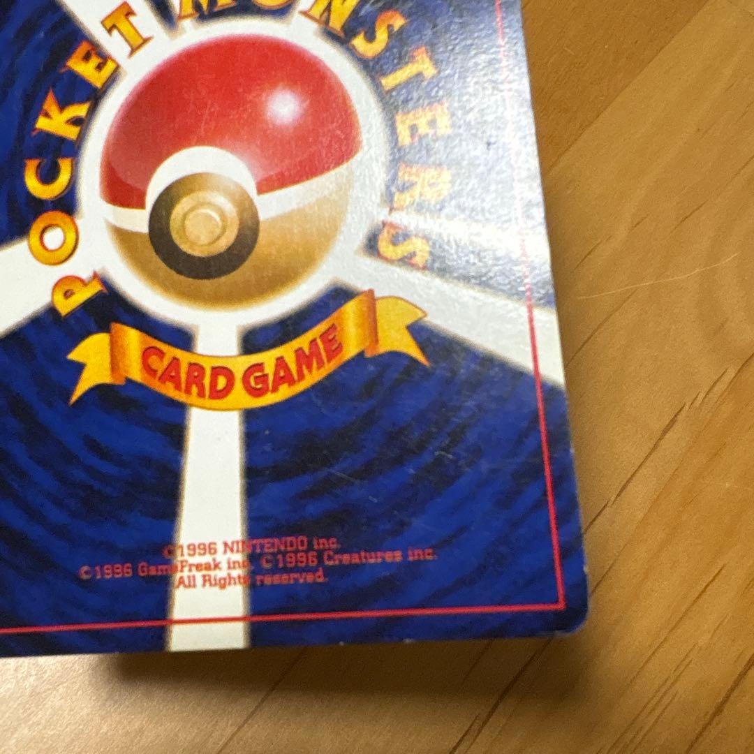 ポケモンカード　旧裏カメックス