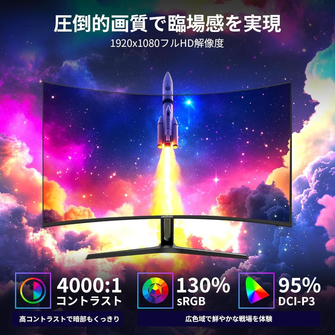 ゲーミングモニター27インチディスプレイ1920x1080/240Hz/曲面/