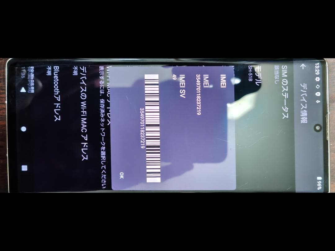 【ジャンク品】 docomo AQUOS R6 SH-51B