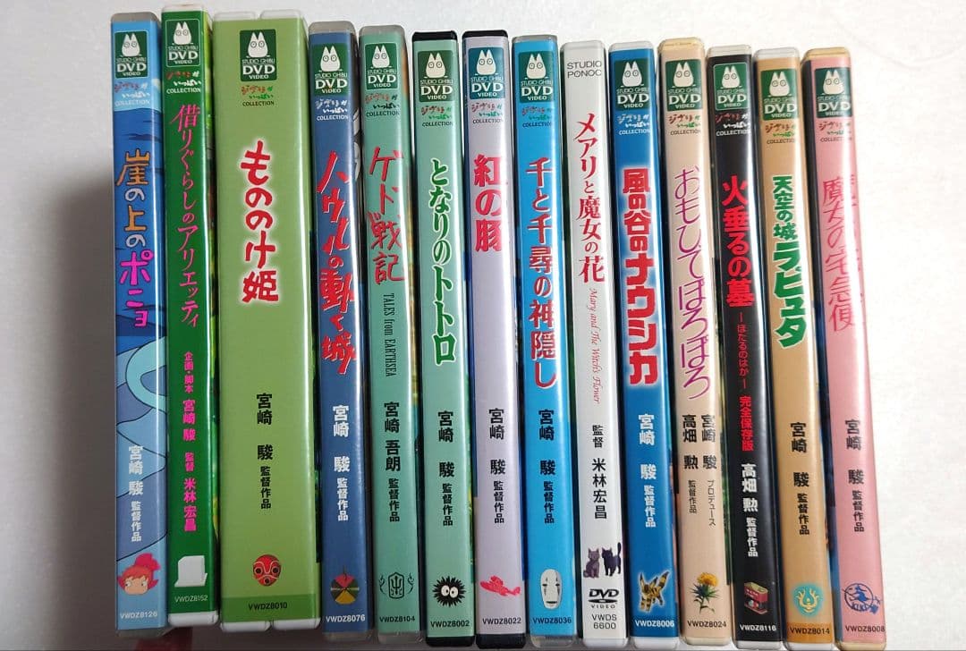 り*ー様 スタジオジブリ DVD 14作品セット