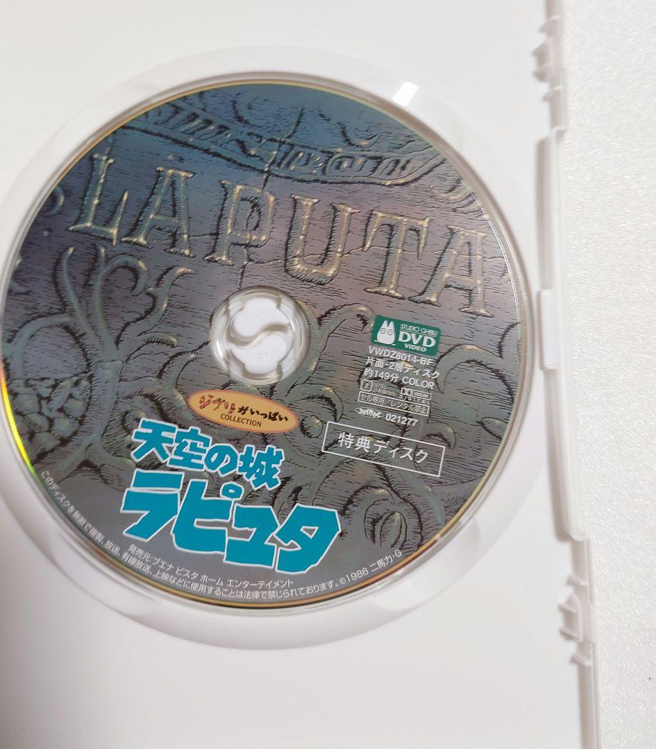 り*ー様 スタジオジブリ DVD 14作品セット