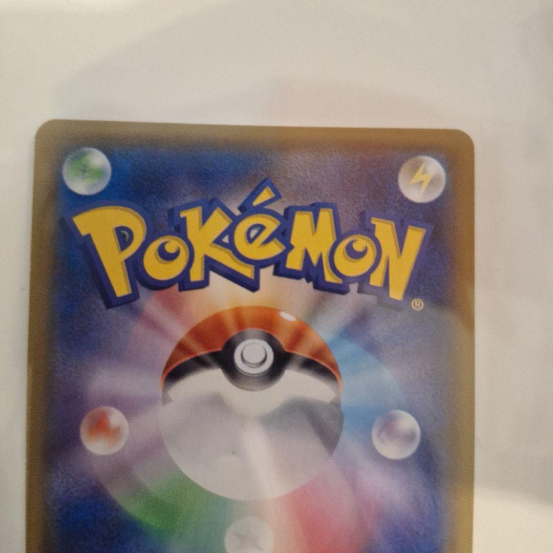 ポケモンカード　メガヤミラミ&バンギラスGX SR