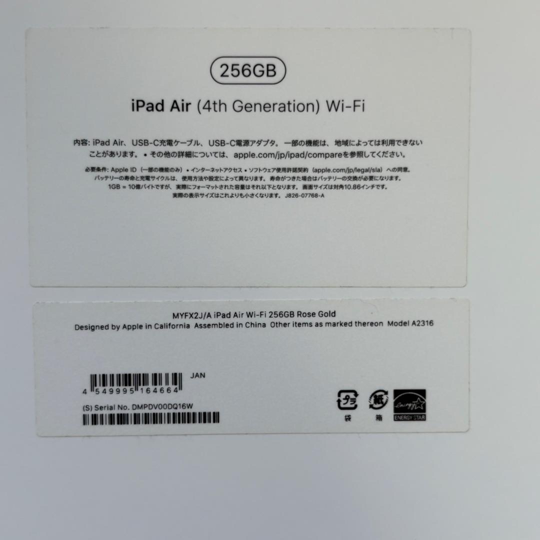 【美品】iPad Air4 Wi-Fi 256GB ローズゴールド 98%