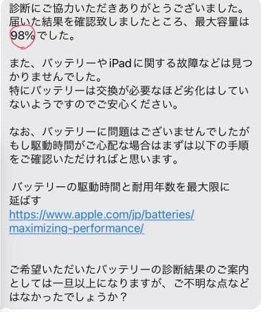 【美品】iPad Air4 Wi-Fi 256GB ローズゴールド 98%