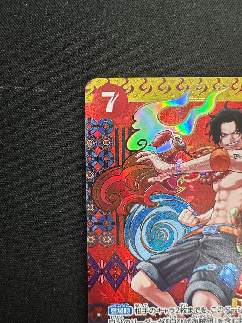 ワンピースカード　エース　SP OP02-013 頂上決戦