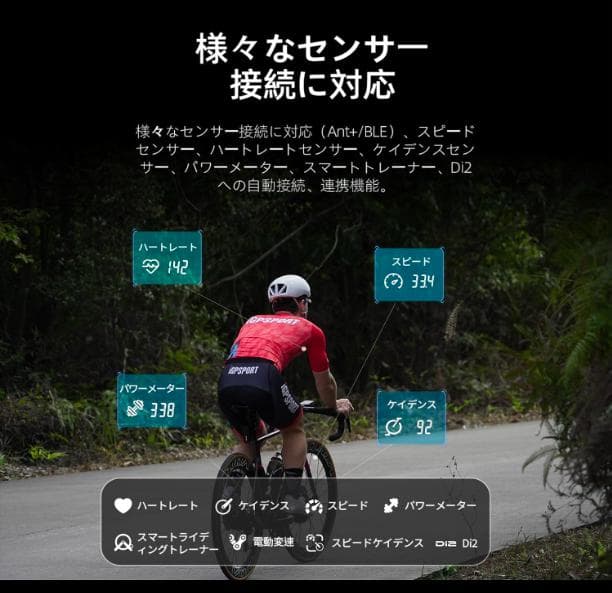 新品未開封【iGPSPORT】BSC300　地図ナビサイコン＆マウントセット