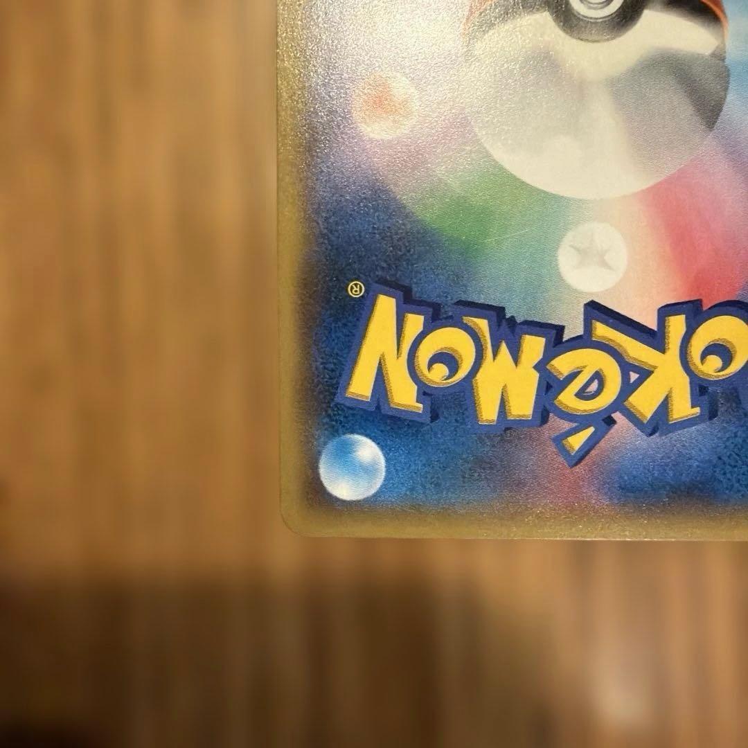 【匿名配送】イーブイ&カビゴン GX SA ポケモンカード　ポケカ